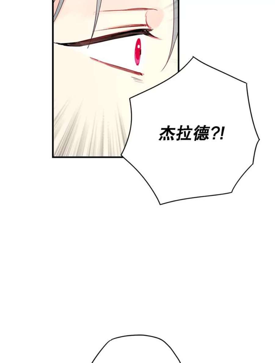 恶女保命计划95.打断