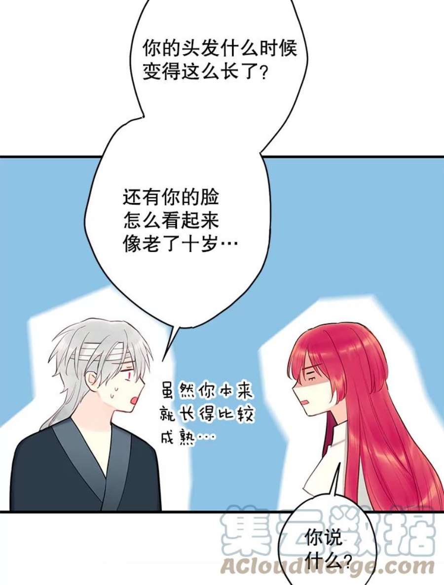 恶女保命计划95.打断