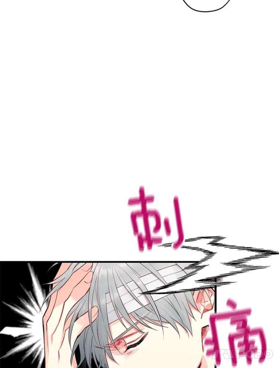 恶女保命计划95.打断