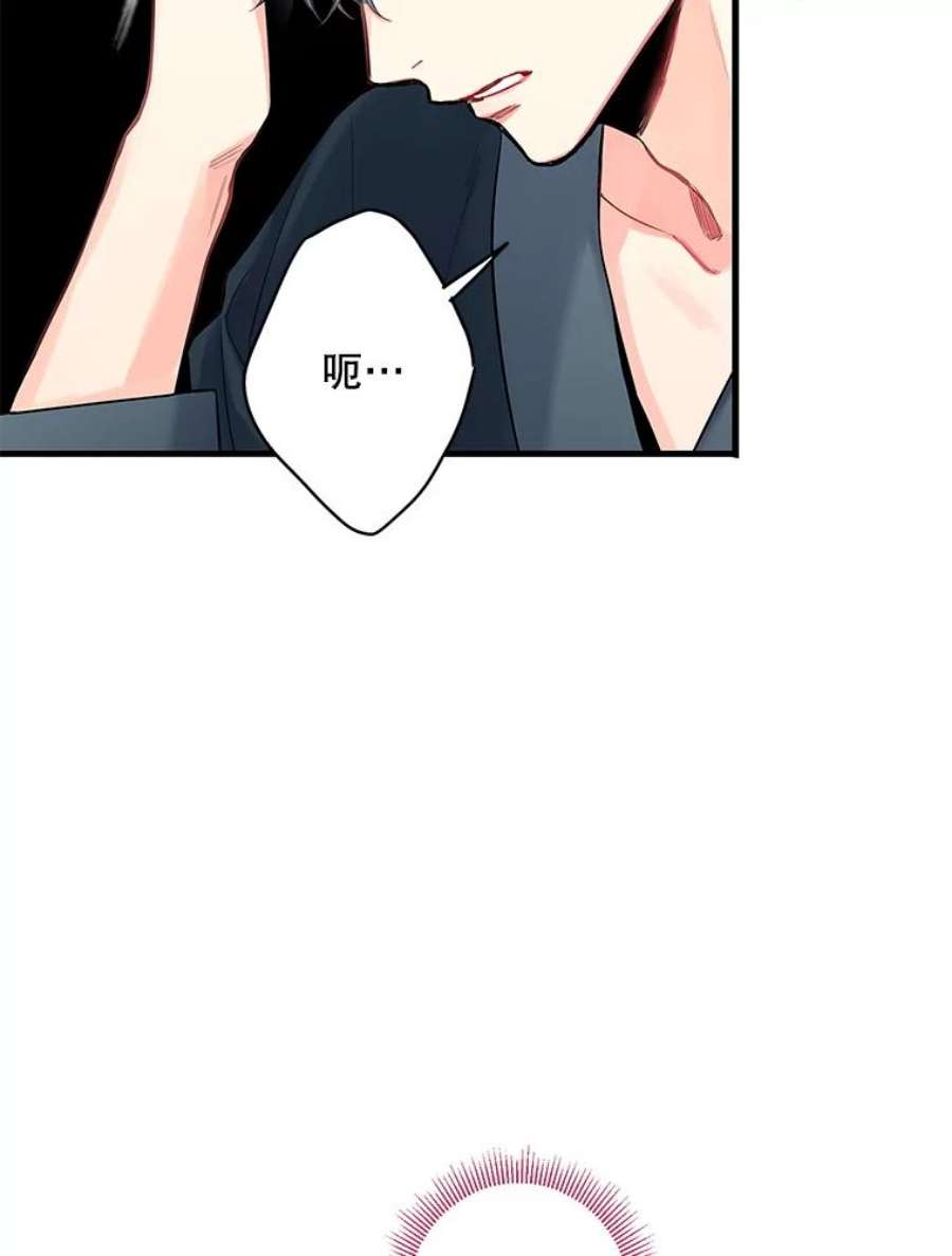 恶女保命计划95.打断