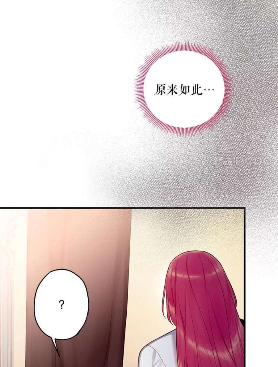 恶女保命计划95.打断