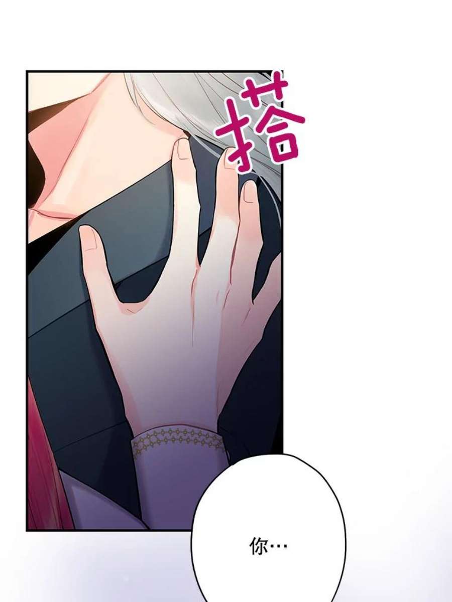 恶女保命计划95.打断