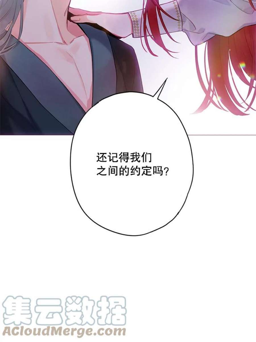 恶女保命计划95.打断