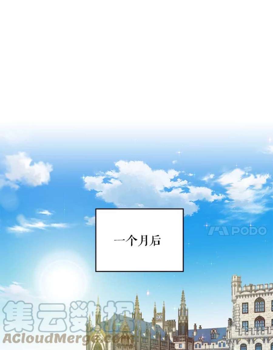 恶女保命计划95.打断