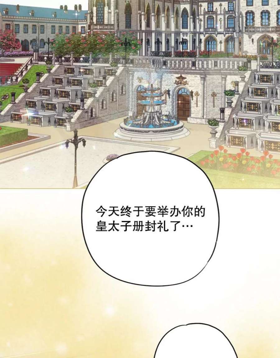 恶女保命计划95.打断