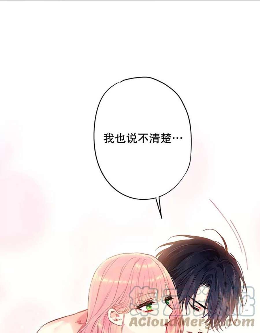 恶女保命计划95.打断