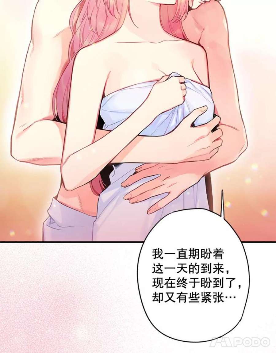 恶女保命计划95.打断