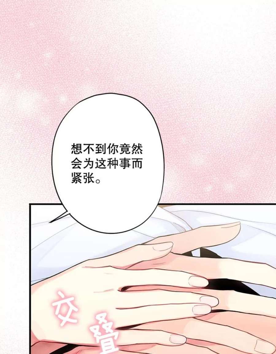 恶女保命计划95.打断