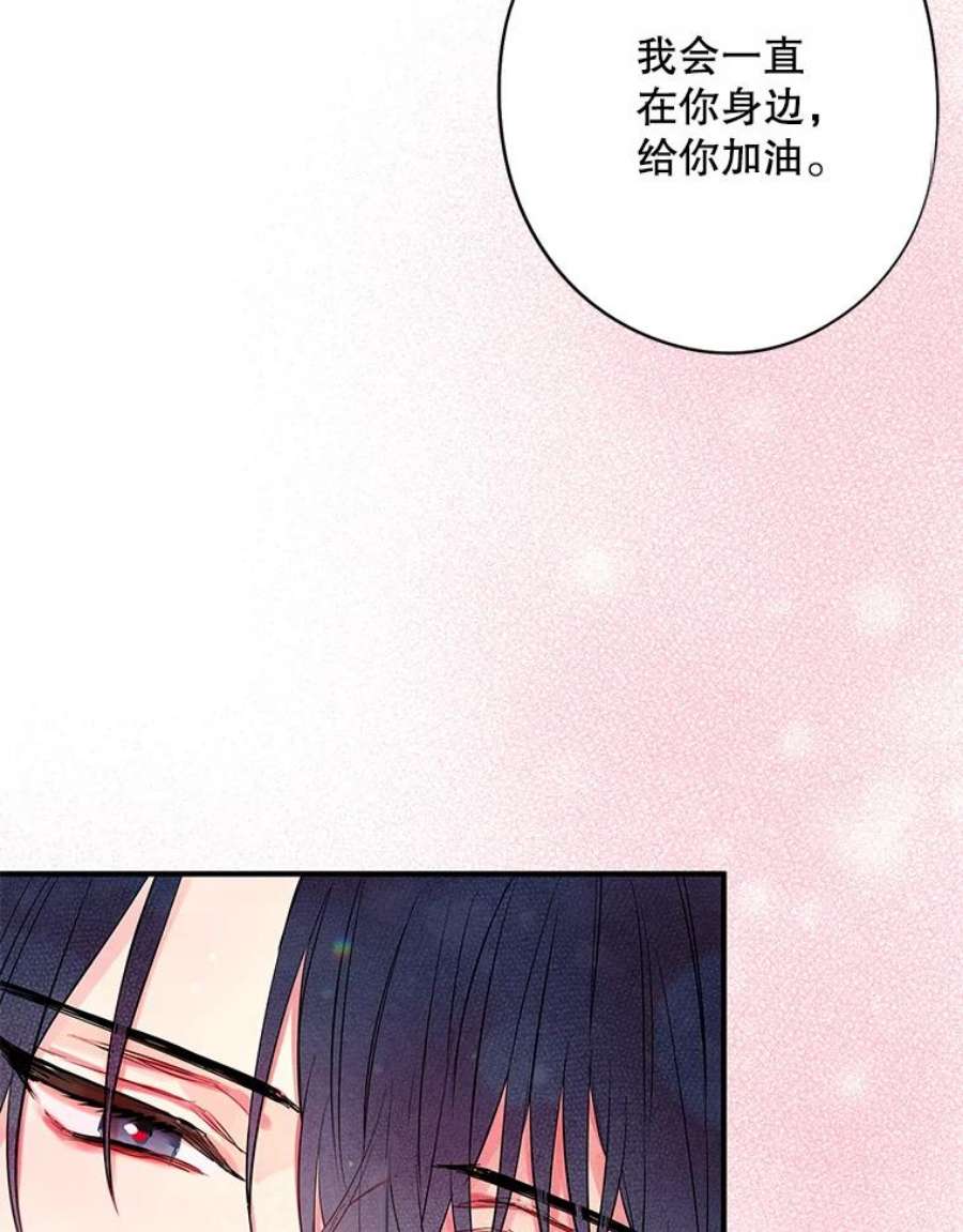 恶女保命计划95.打断