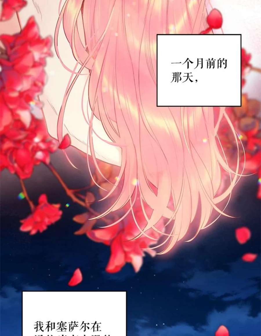 恶女保命计划95.打断