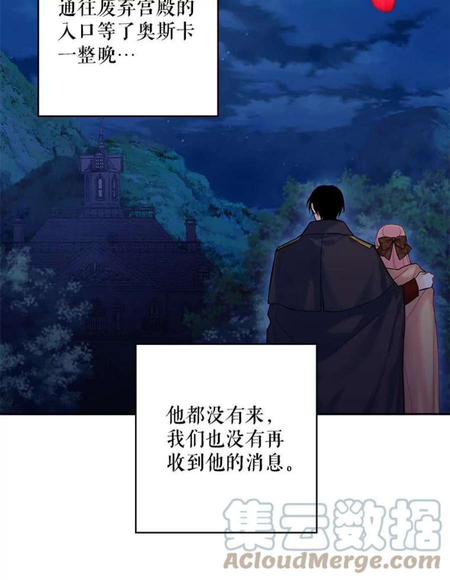 恶女保命计划95.打断