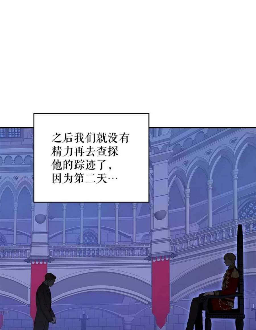 恶女保命计划95.打断