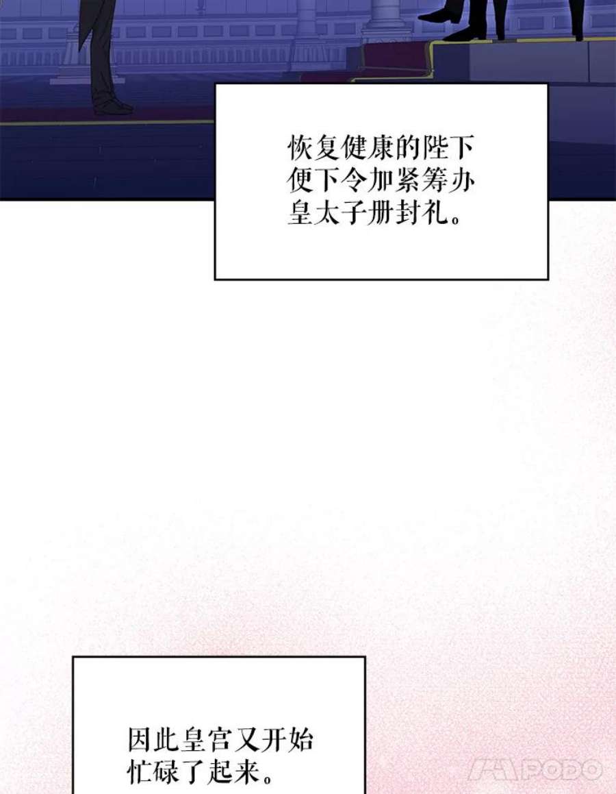 恶女保命计划95.打断