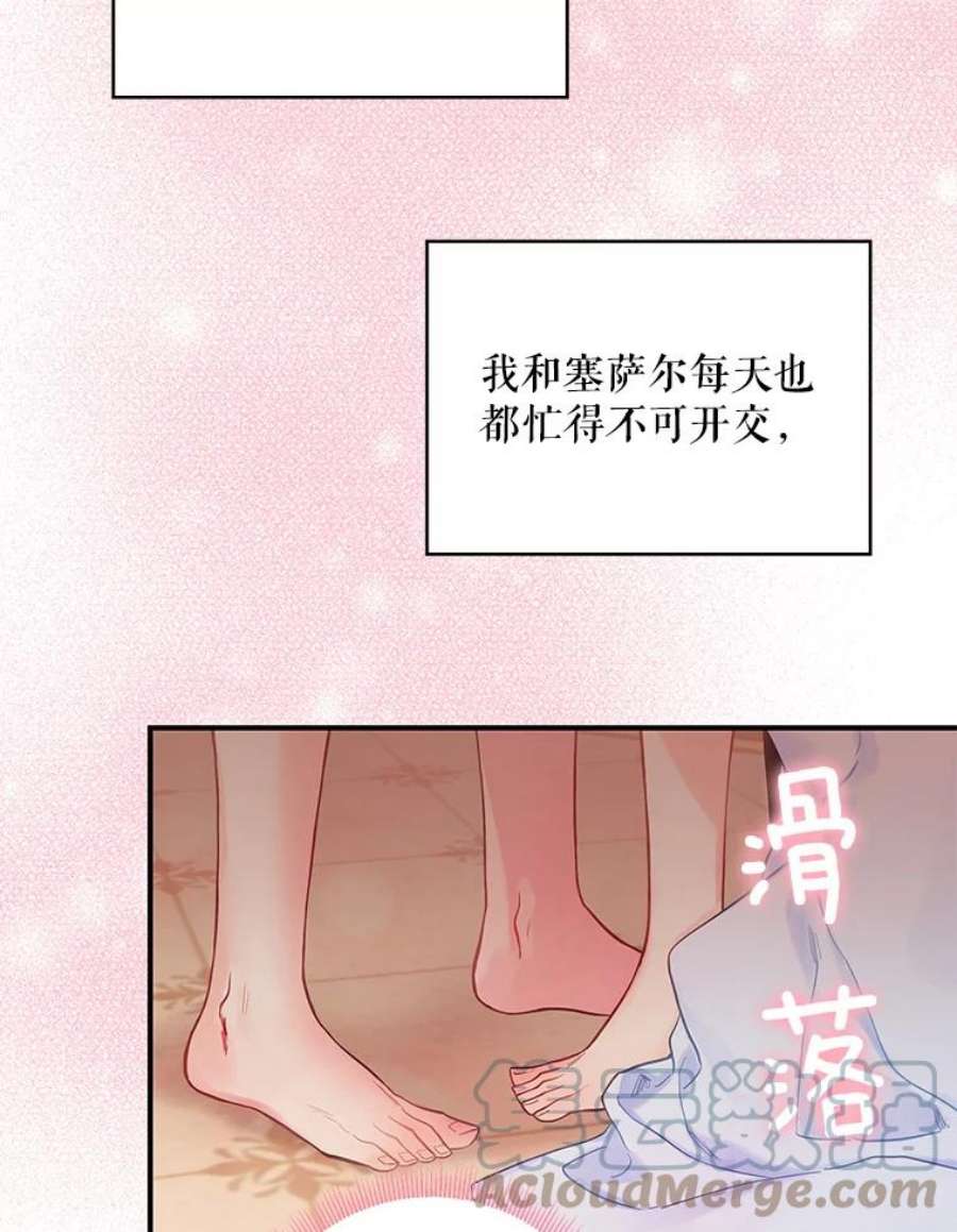 恶女保命计划95.打断