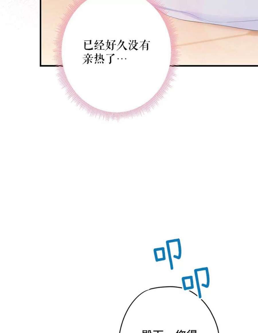 恶女保命计划95.打断