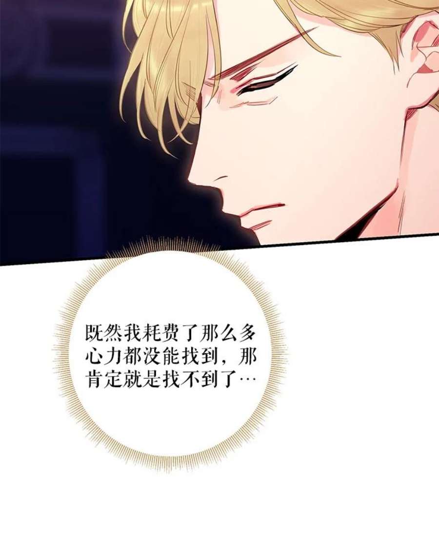 恶女保命计划95.打断