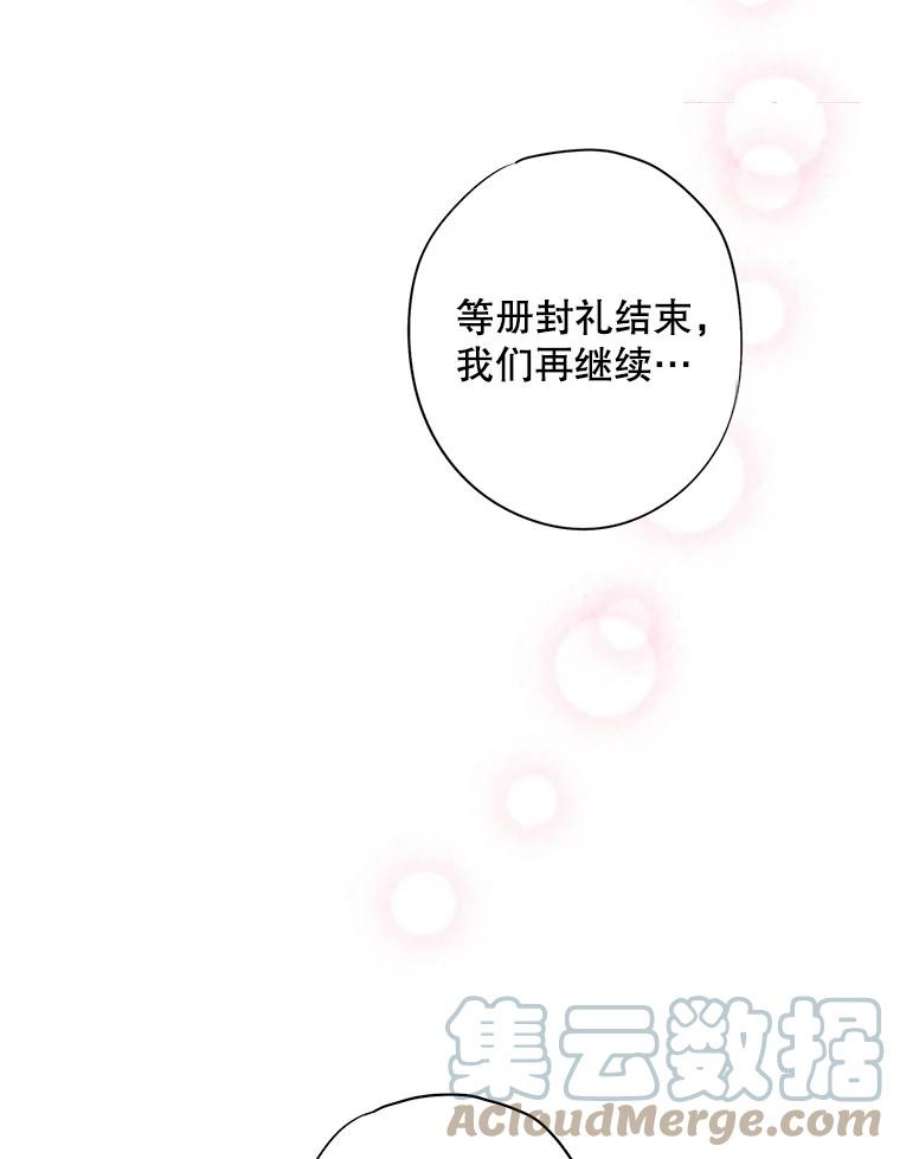 恶女保命计划95.打断