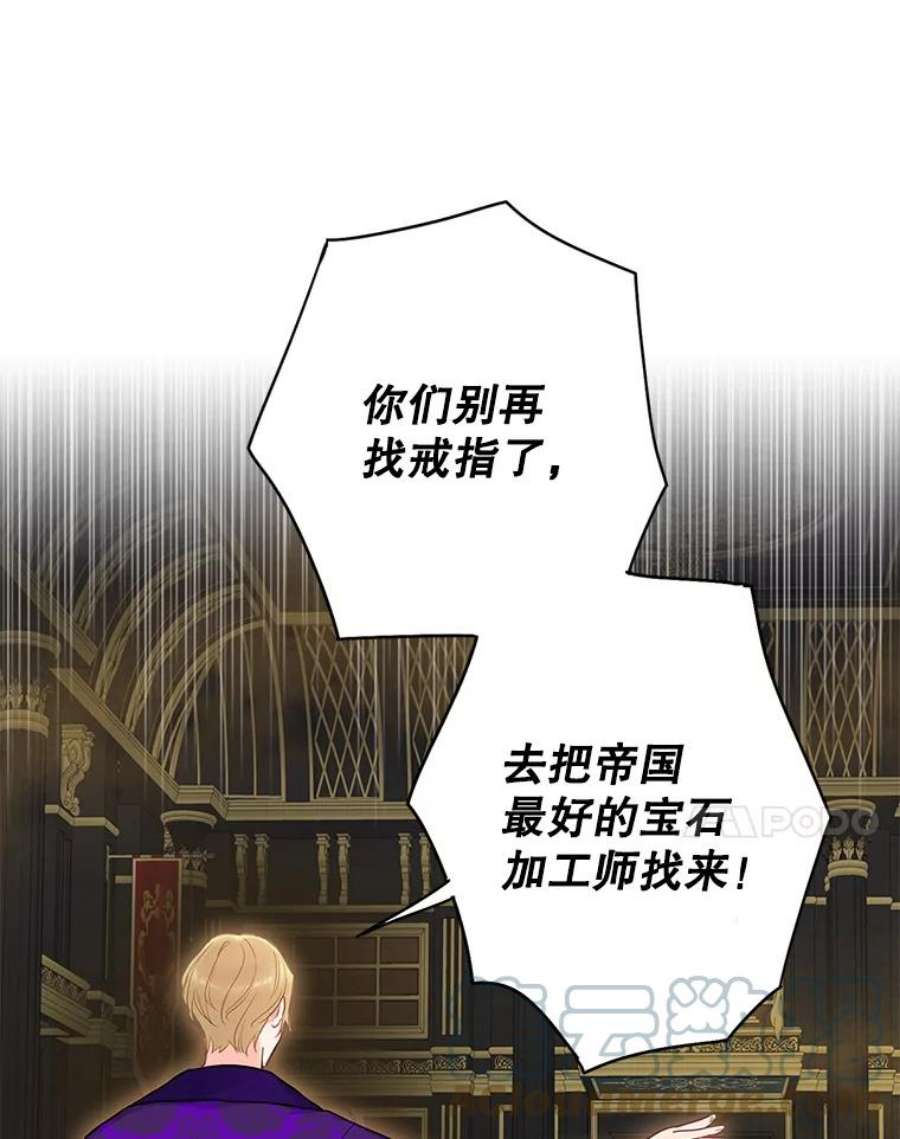 恶女保命计划95.打断