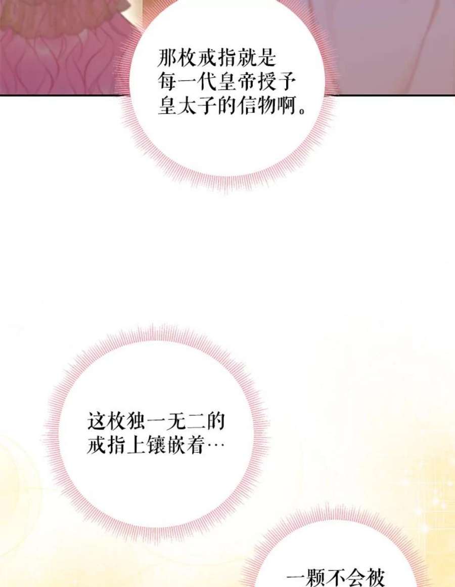 恶女保命计划95.打断