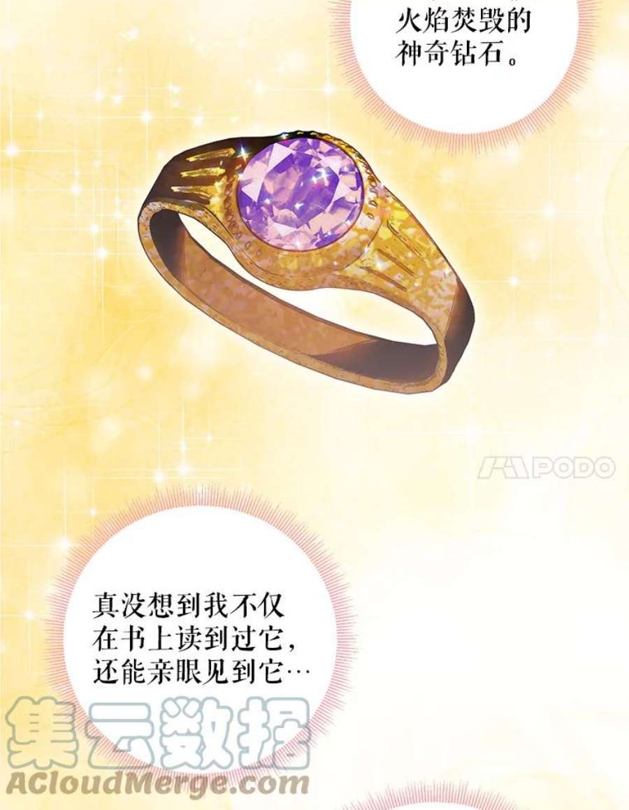 恶女保命计划95.打断