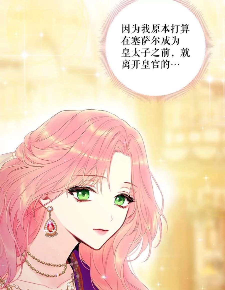 恶女保命计划95.打断