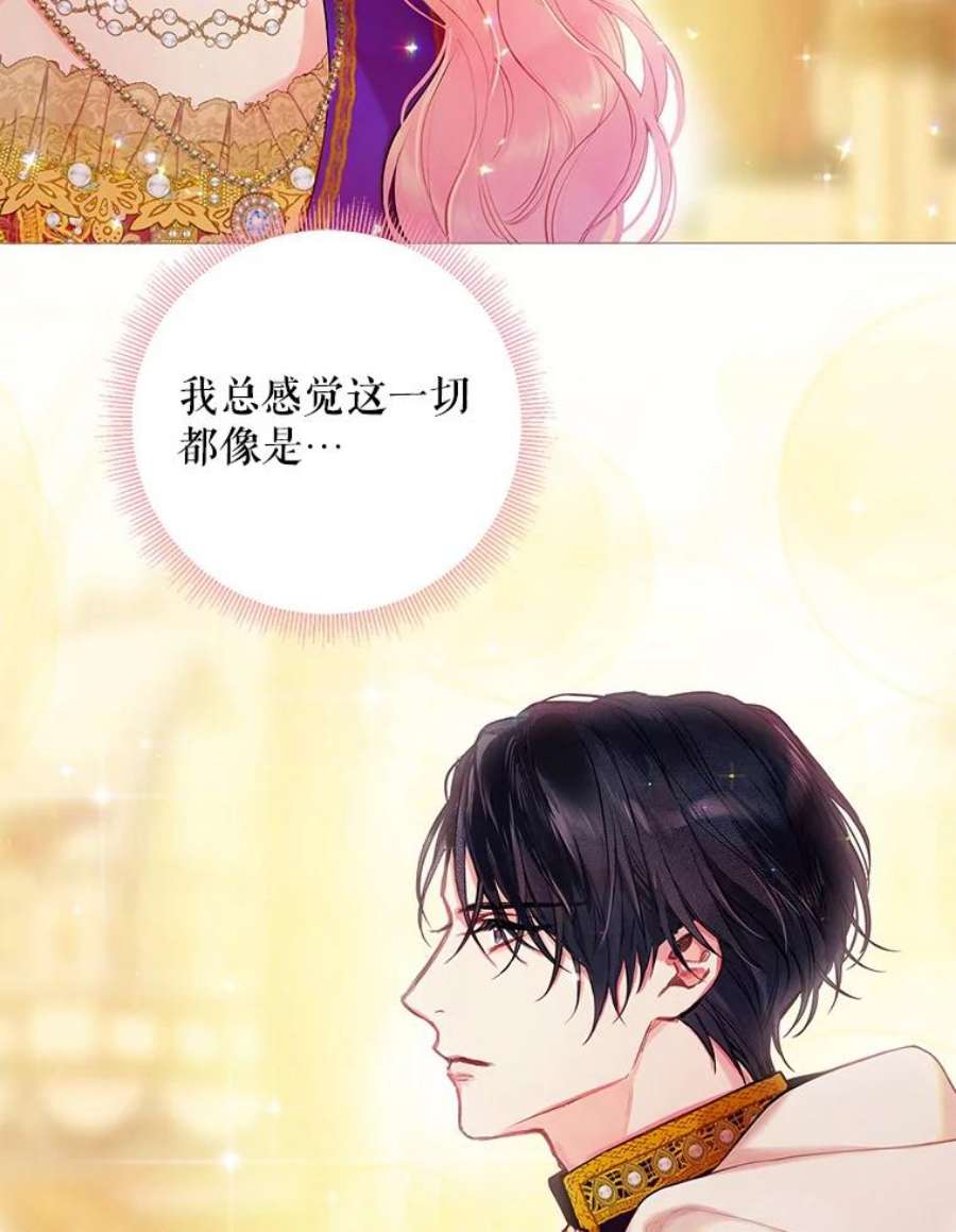 恶女保命计划95.打断