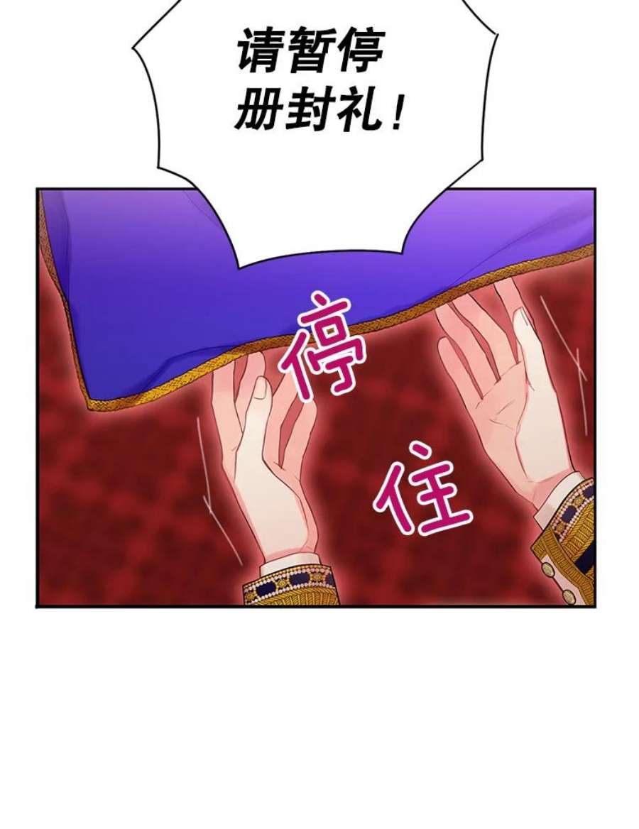 恶女保命计划95.打断