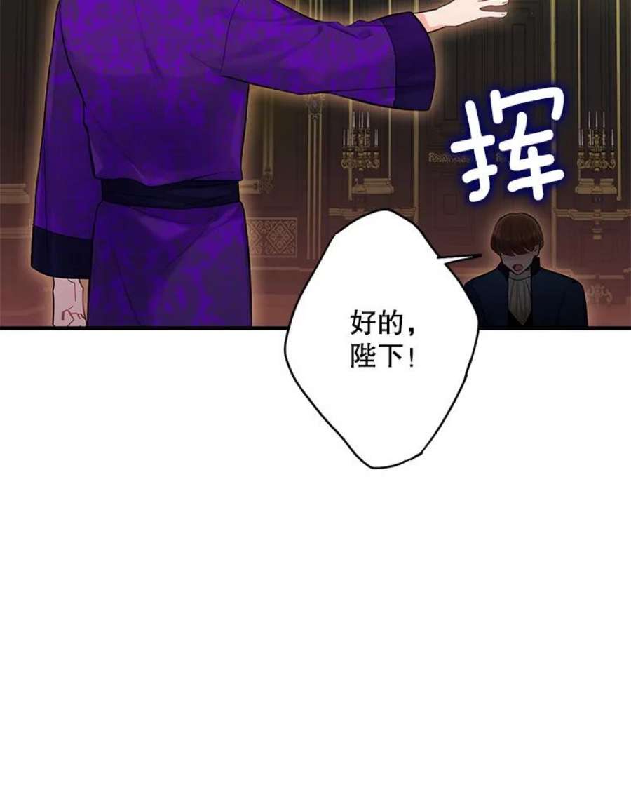 恶女保命计划95.打断