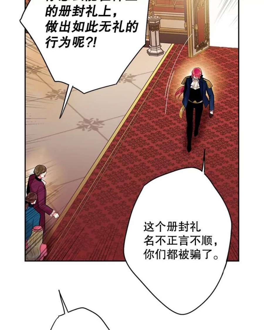 恶女保命计划95.打断