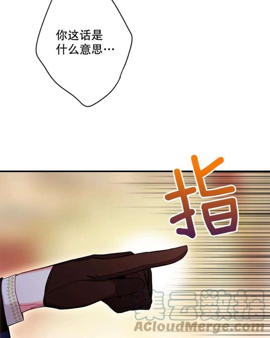 恶女保命计划95.打断