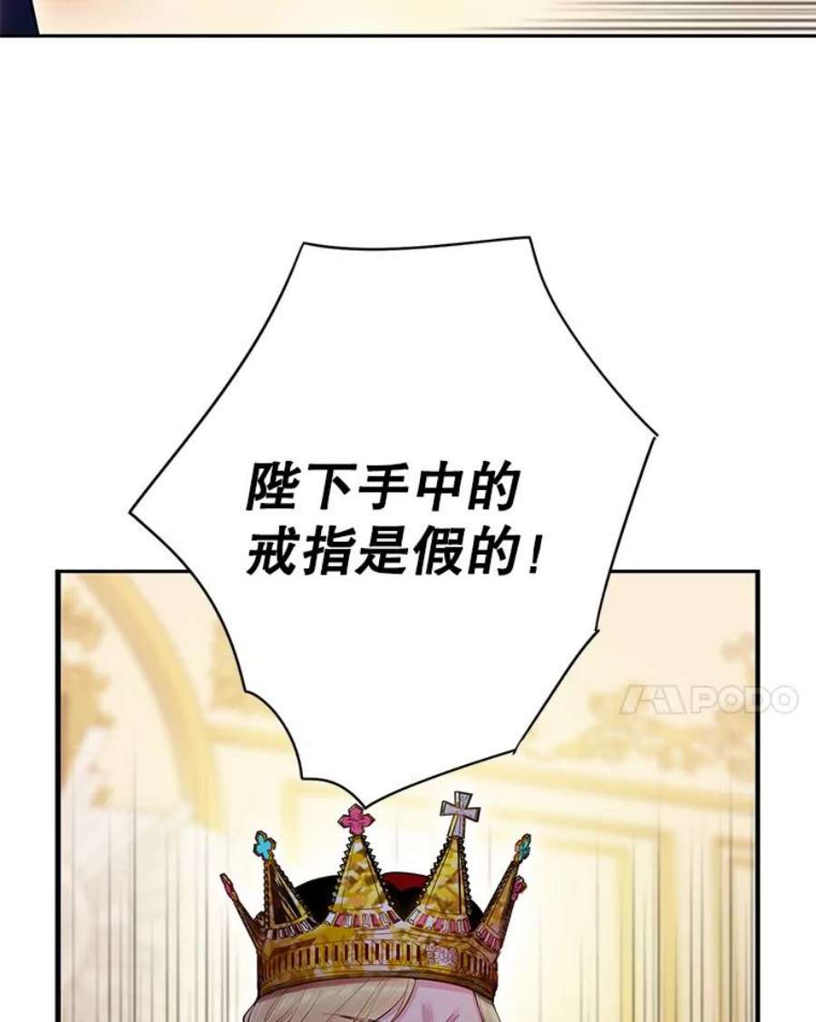 恶女保命计划95.打断