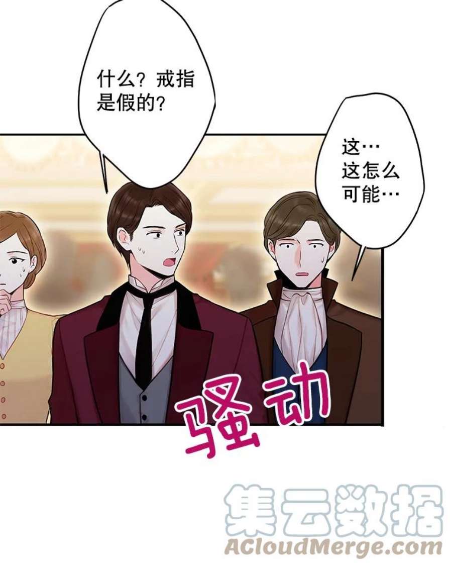 恶女保命计划95.打断