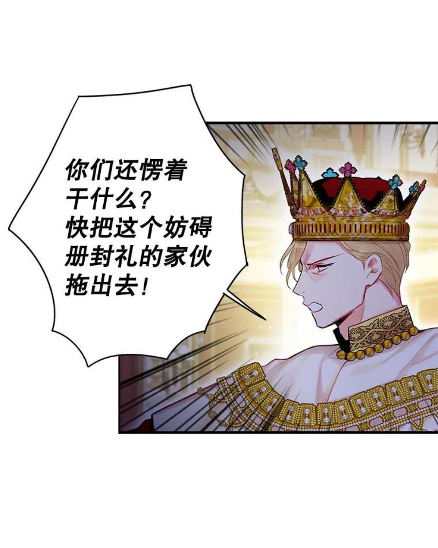 恶女保命计划95.打断