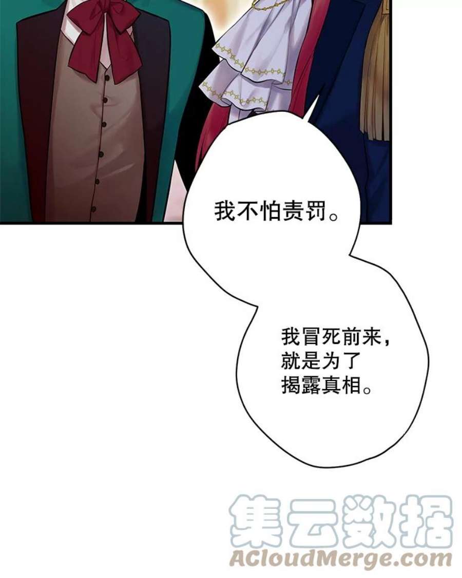 恶女保命计划95.打断