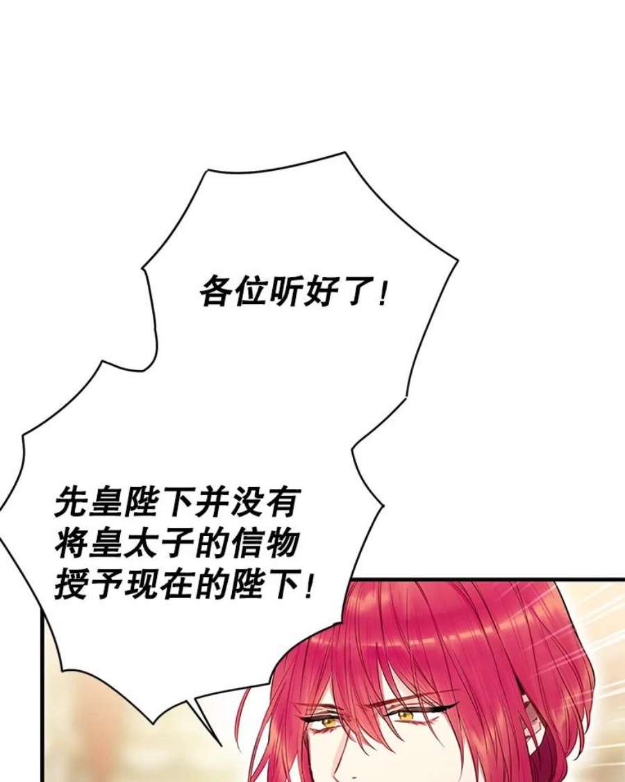 恶女保命计划95.打断