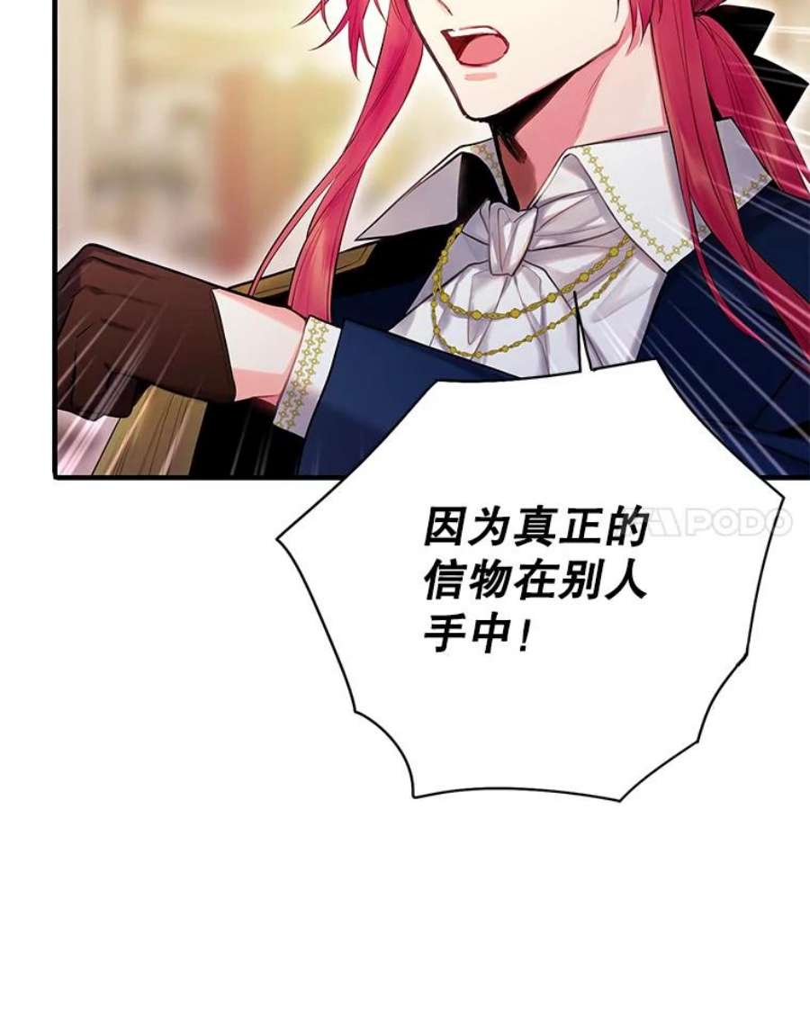 恶女保命计划95.打断