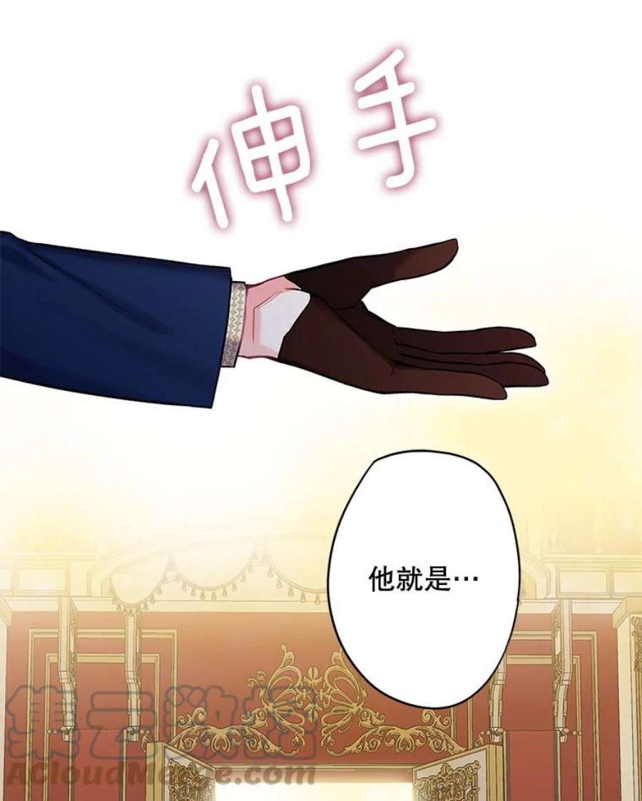 恶女保命计划95.打断
