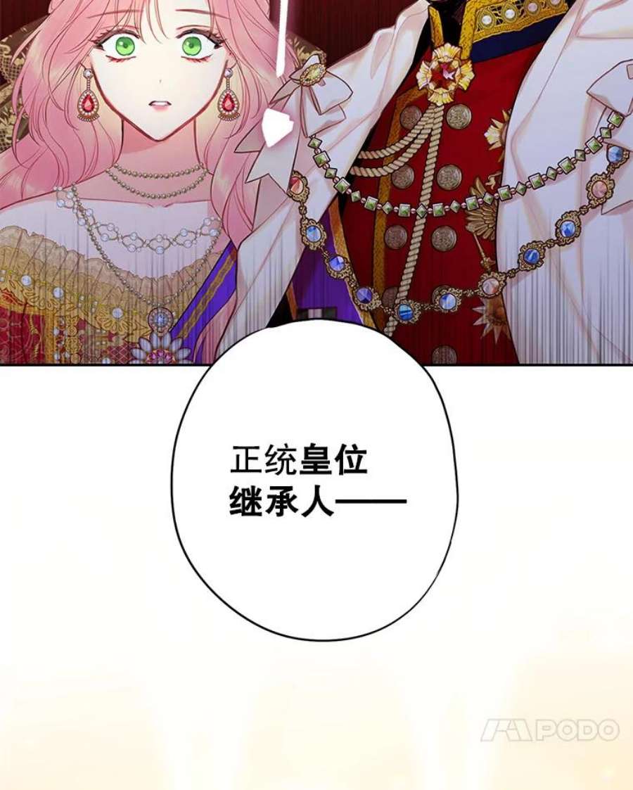 恶女保命计划95.打断
