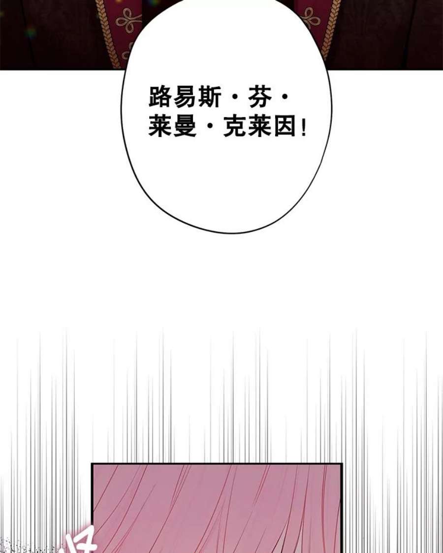 恶女保命计划95.打断