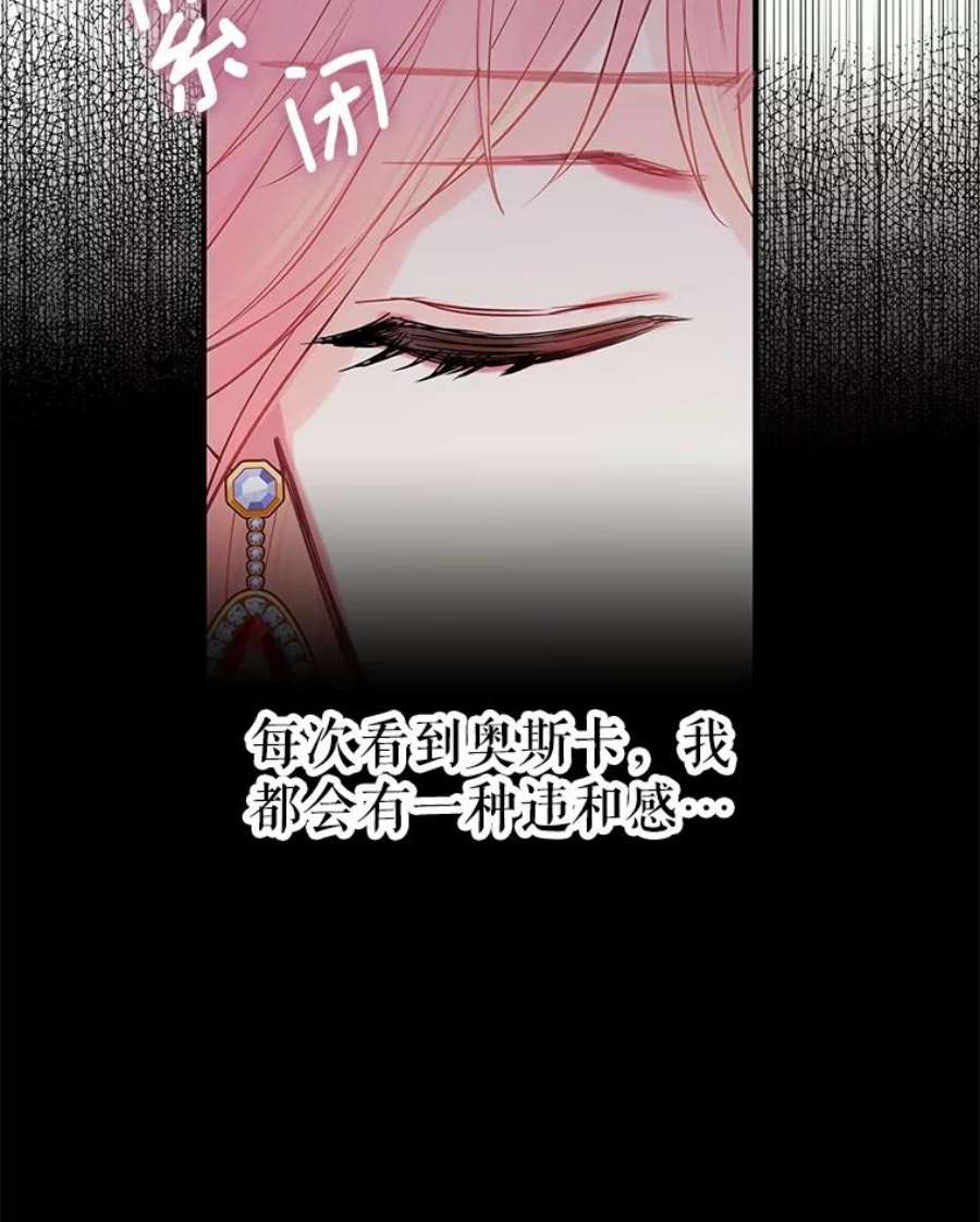 恶女保命计划95.打断