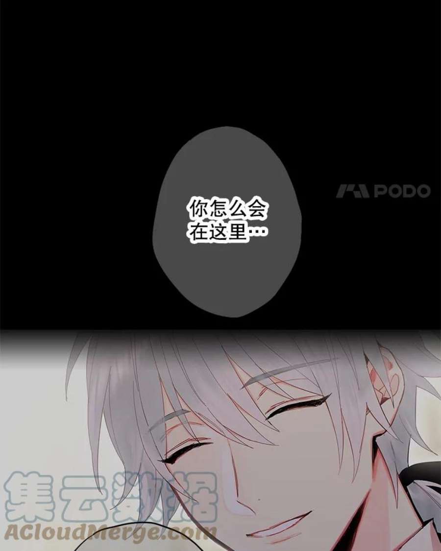恶女保命计划95.打断