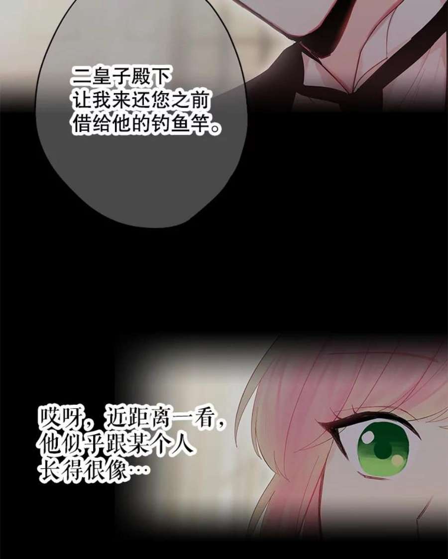 恶女保命计划95.打断