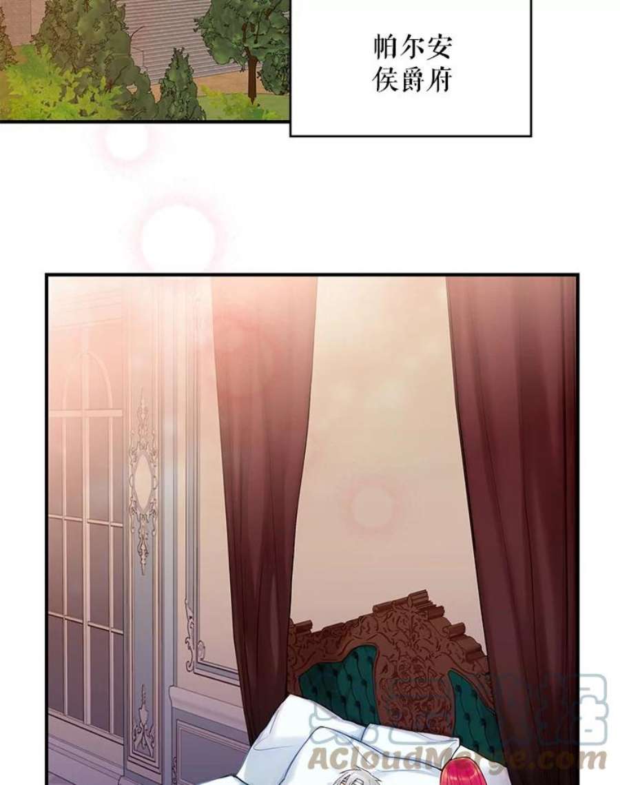 恶女保命计划95.打断