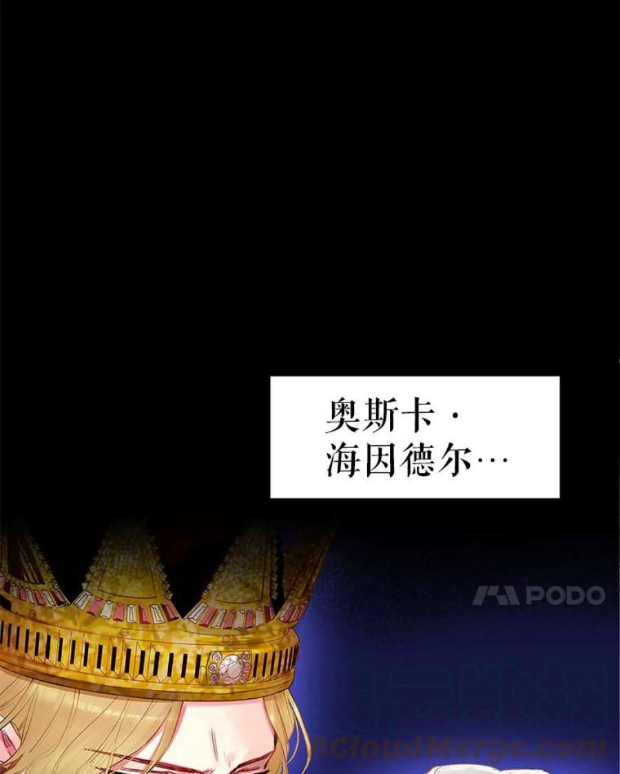 恶女保命计划95.打断