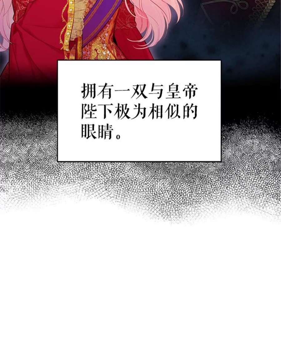 恶女保命计划95.打断