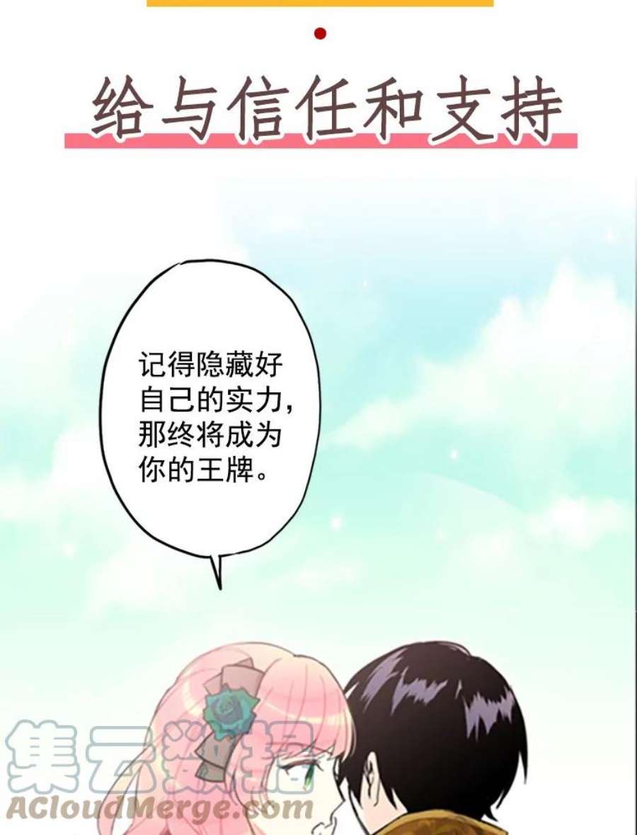 恶女保命计划0.攻略男主
