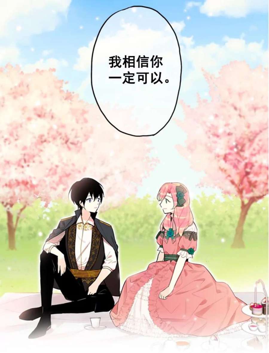恶女保命计划0.攻略男主