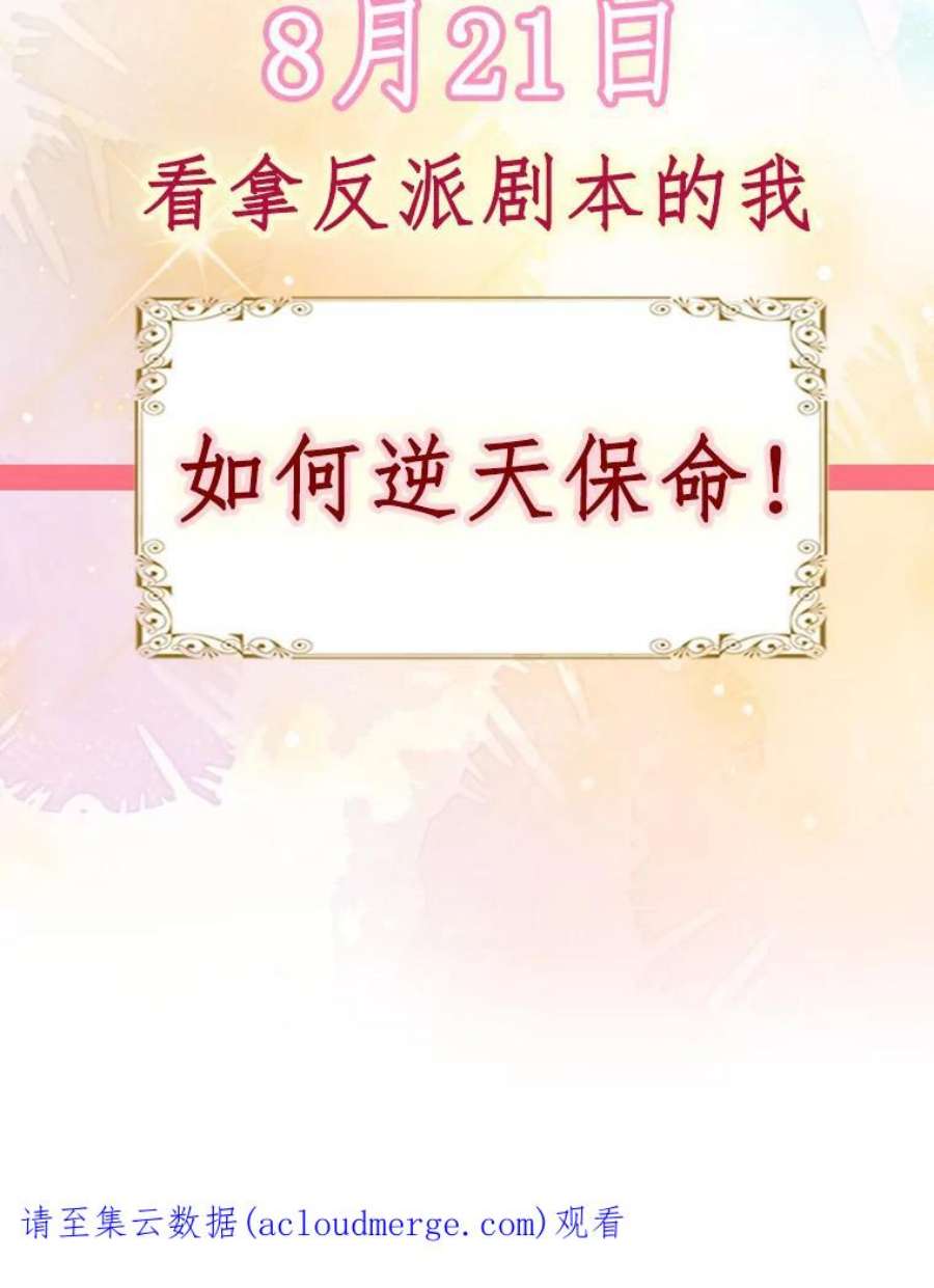 恶女保命计划0.攻略男主