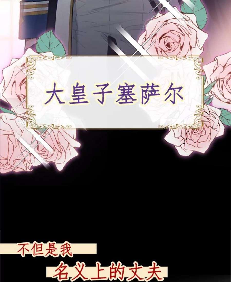 恶女保命计划0.攻略男主