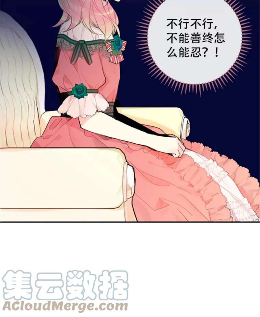 恶女保命计划0.攻略男主